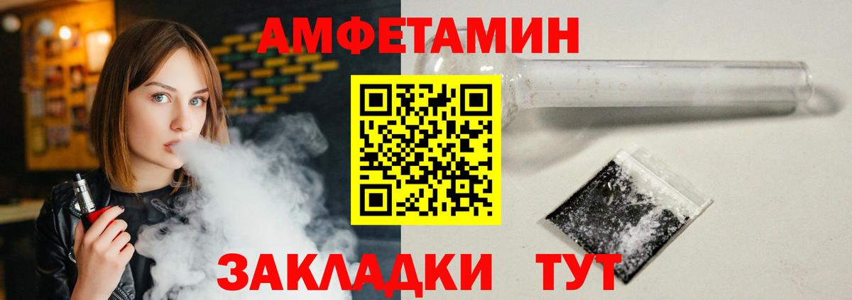 Amphetamine 97% Кострома