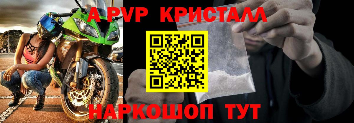 A-PVP  Вход с VPN  APVP Соль  Кострома  Alfa_PVP СК 
