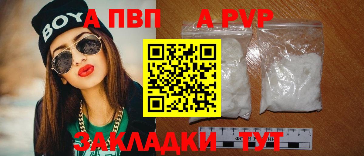 APVP крисы CK Кострома