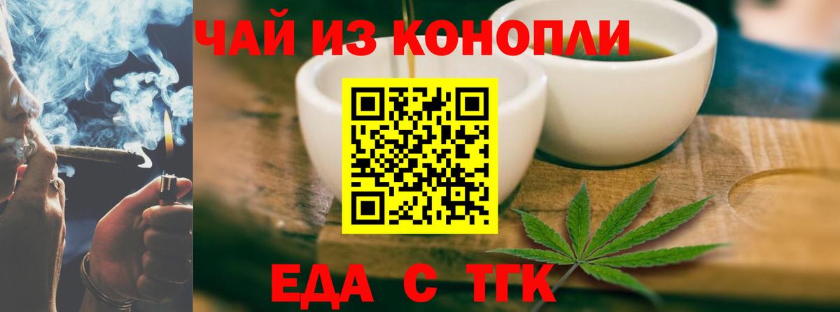 Cannafood конопля  Вход с VPN  Кострома 