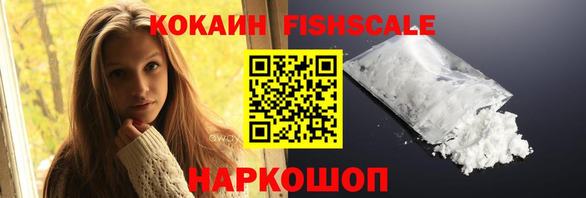Кострома  наркошоп  Вход с VPN  COCAIN Перу  Кокаин 