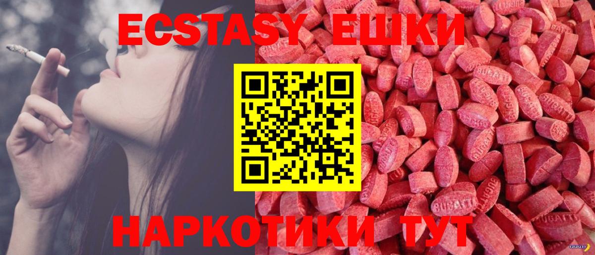 даркнет состав  Вход с VPN  Кострома  ЭКСТАЗИ таблы  Экстази таблы 