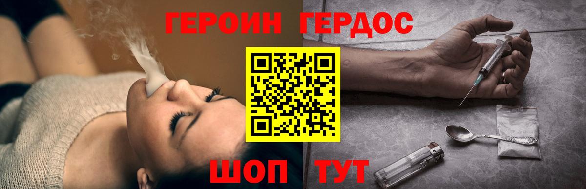 Кострома  Героин гречка  ГЕРОИН  Вход с VPN 
