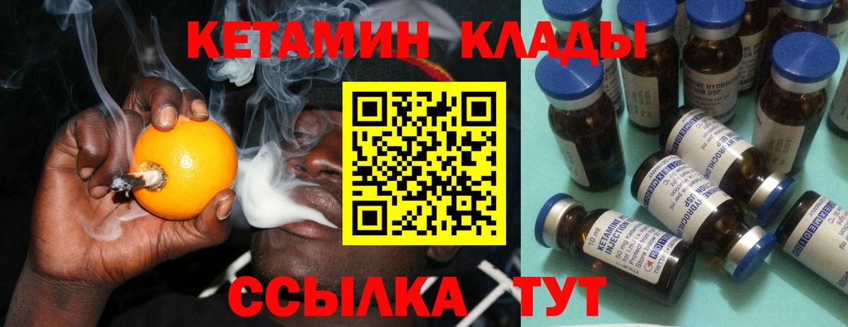 Кетамин VHQ Кострома