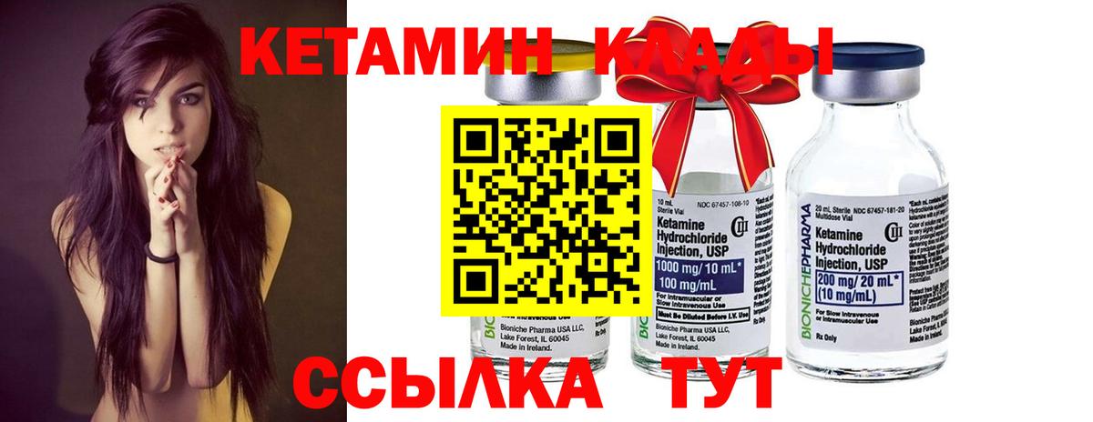 Кострома  КЕТАМИН ketamine  Вход с VPN 