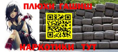 гашишное масло Камышлов