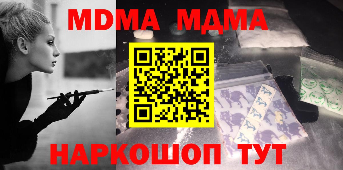 MDMA crystal  МДМА Molly  Кострома  Вход с VPN 