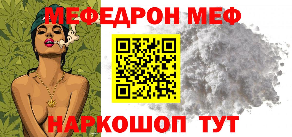 МЯУ-МЯУ  Мефедрон кристаллы  Кострома  Вход с VPN  Мефедрон  Меф 4 MMC 