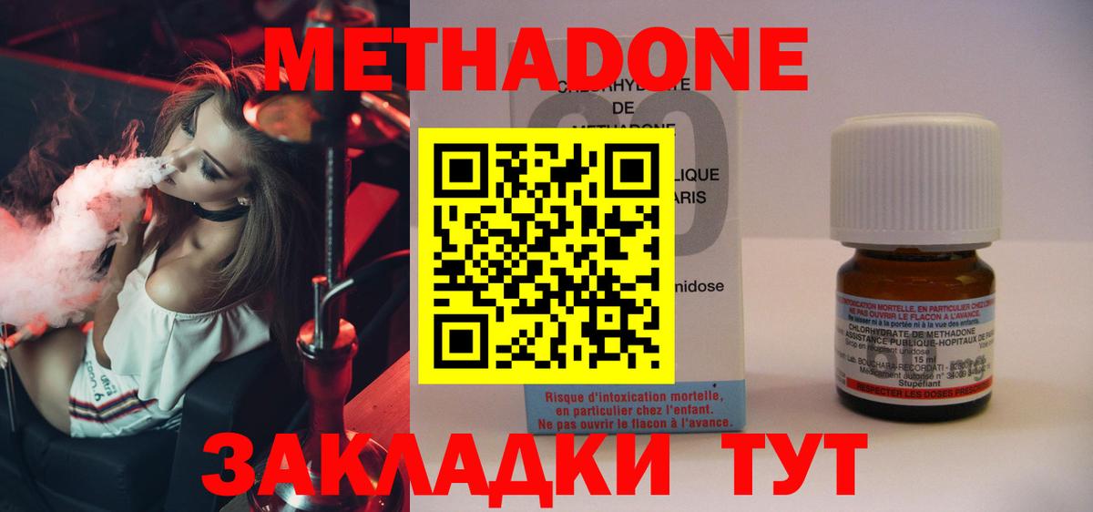 Метадон VHQ Кострома