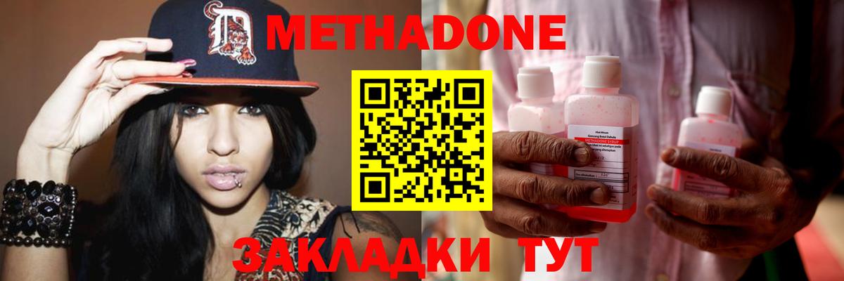 Метадон methadone  сайты даркнета формула  МЕТАДОН кристалл  Кострома  Вход с VPN 