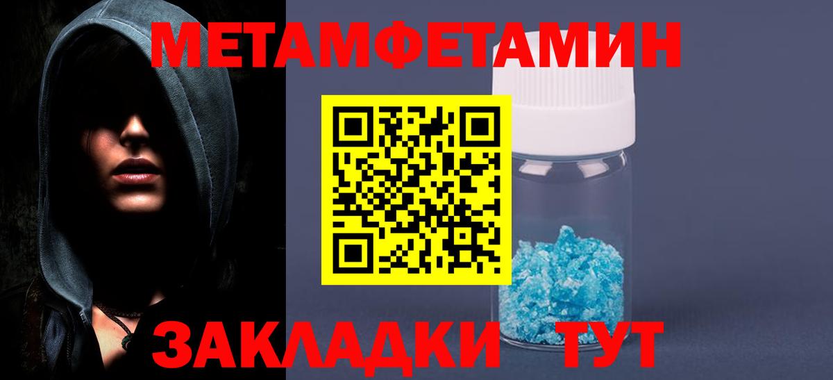 Кострома  МЕТАМФЕТАМИН винт  Вход с VPN 