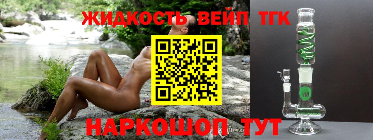 Кострома  ТГК жижа  Вход с VPN  ТГК жижа 